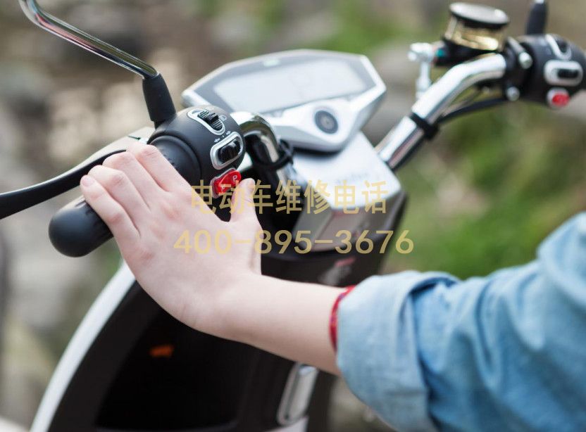 附近大足电动车维修服务中心